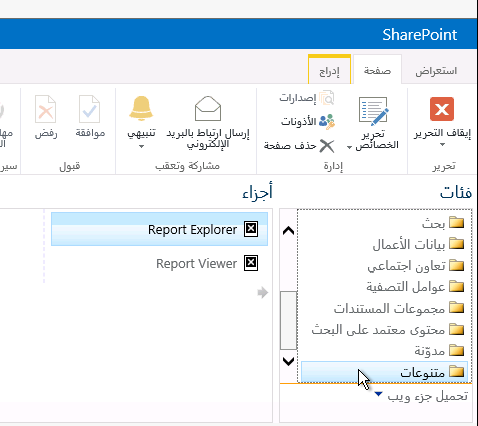 Missing Report Viewer Web Part in SharePoint 2013