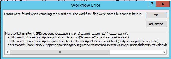 Errors were found when compiling the workflow SharePoint Designer 2013