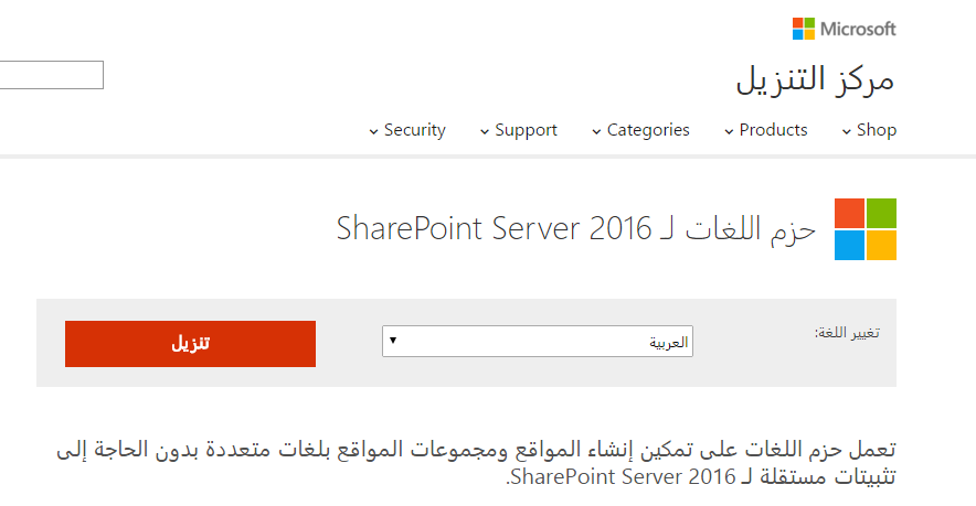 direct download link for  Arabic Language Packs SharePoint 2016