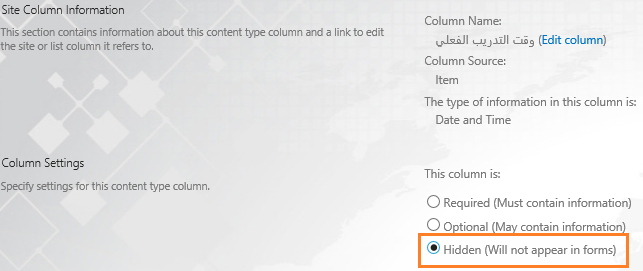 Hide column in SharePoint List