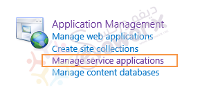 Application Management