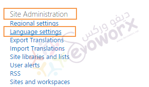 Language Settings in SharePoint 2016