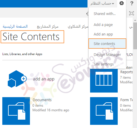 Site Contents - SharePoint
