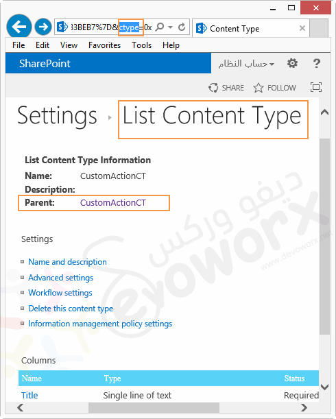 Get Content Type ID SharePoint from URL