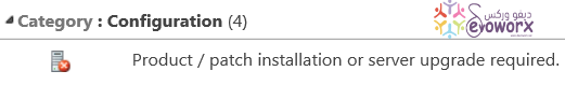 Product patch installation or server upgrade required