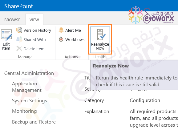 Reanalyze Now SharePoint Health Analyzer