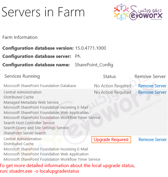 servers-in-farm-upgrade-required