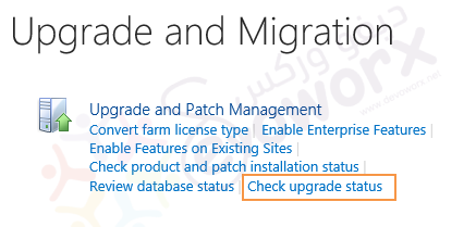 Upgrade and Migration - Check Upgrade Status