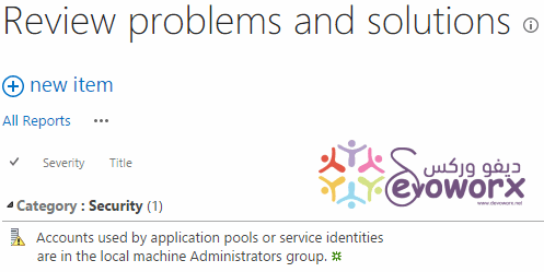 Accounts used by application pools or service identities are in the local machine Administrators group