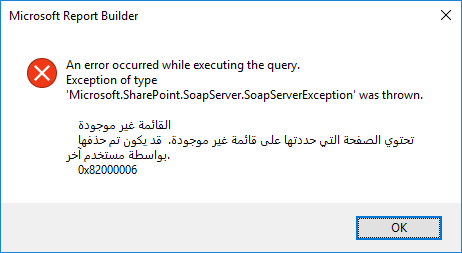 SSRS: SharePoint List does not exist
