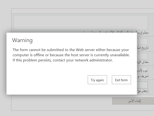 The form cannot be submitted to the web server either because your computer is offline or because the host server is currently unavailable. If this problem persists, contact your network administrator in SharePoint